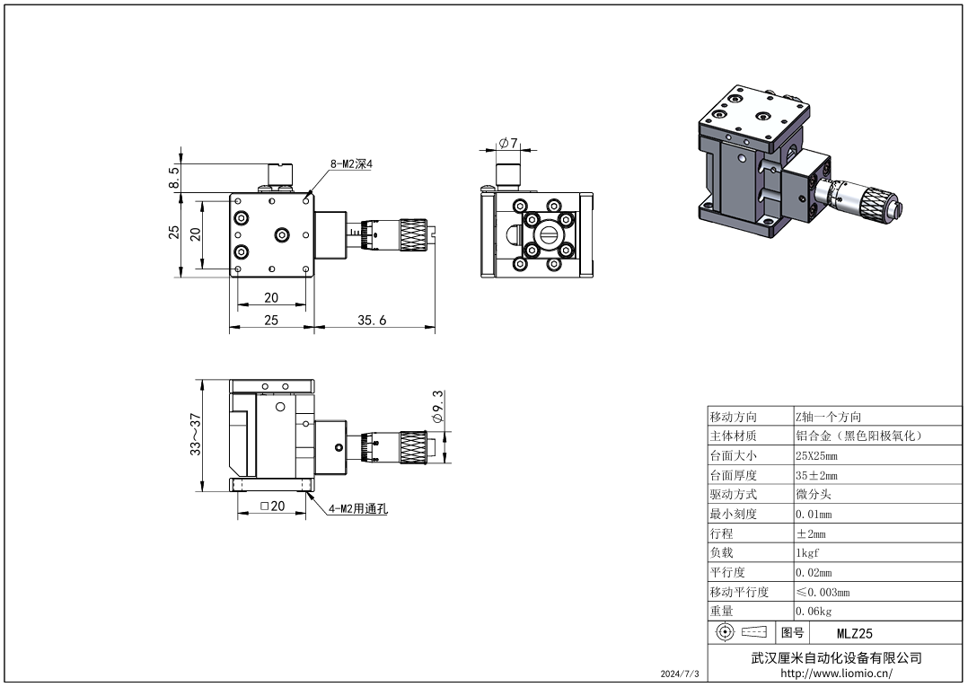 ������ӵ���ˮƽ����λ��̨ͼֽ