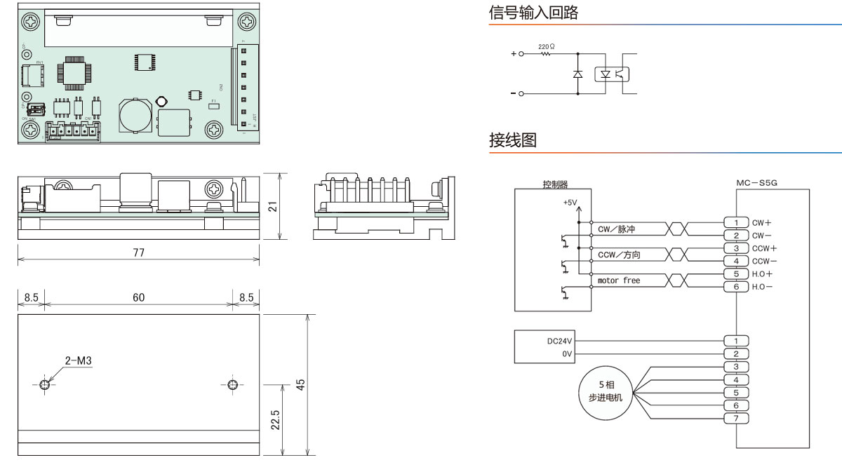 MC-S5GС������������Ʒ��۳ߴ缰˵��