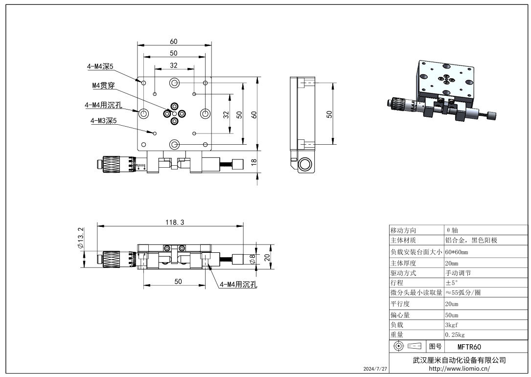 MFTR����С�Ƕ���ת̨ͼֽ